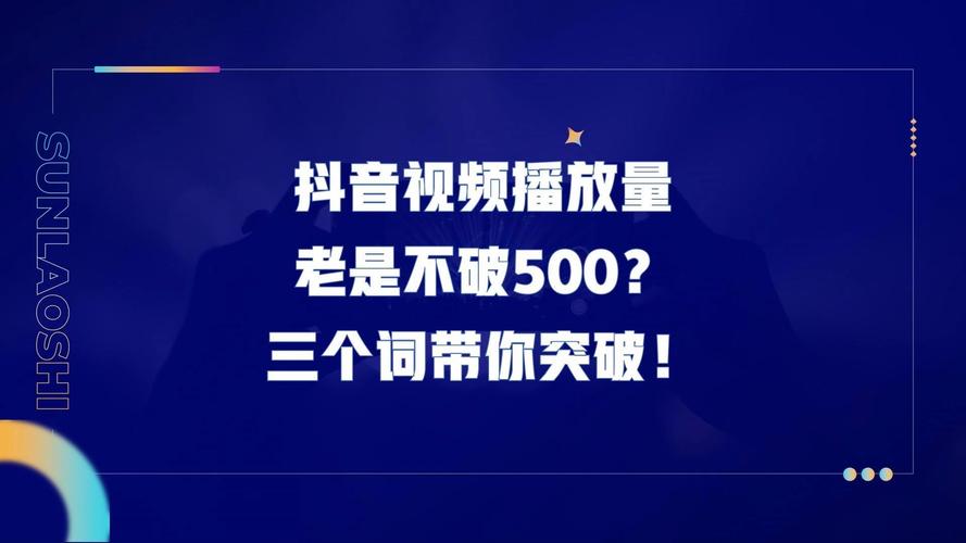 **揭秘行业内幕:B站视频爆红秘籍,三招助你播放量破万!**