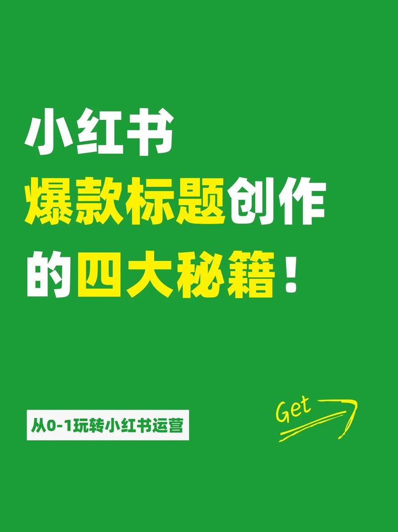 想要小红书人气爆表?试试这些高效的刷粉平台吧!