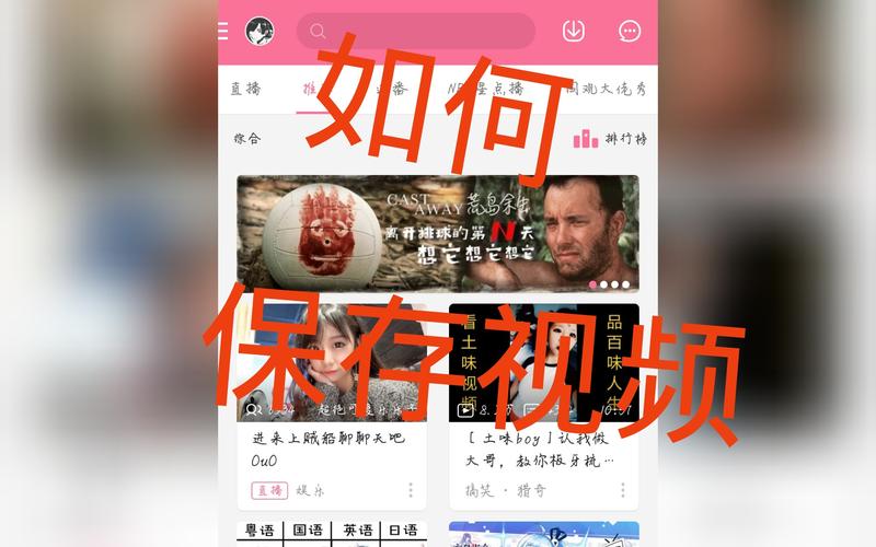 **揭秘B站爆款视频背后的秘密:轻松突破播放量瓶颈!**