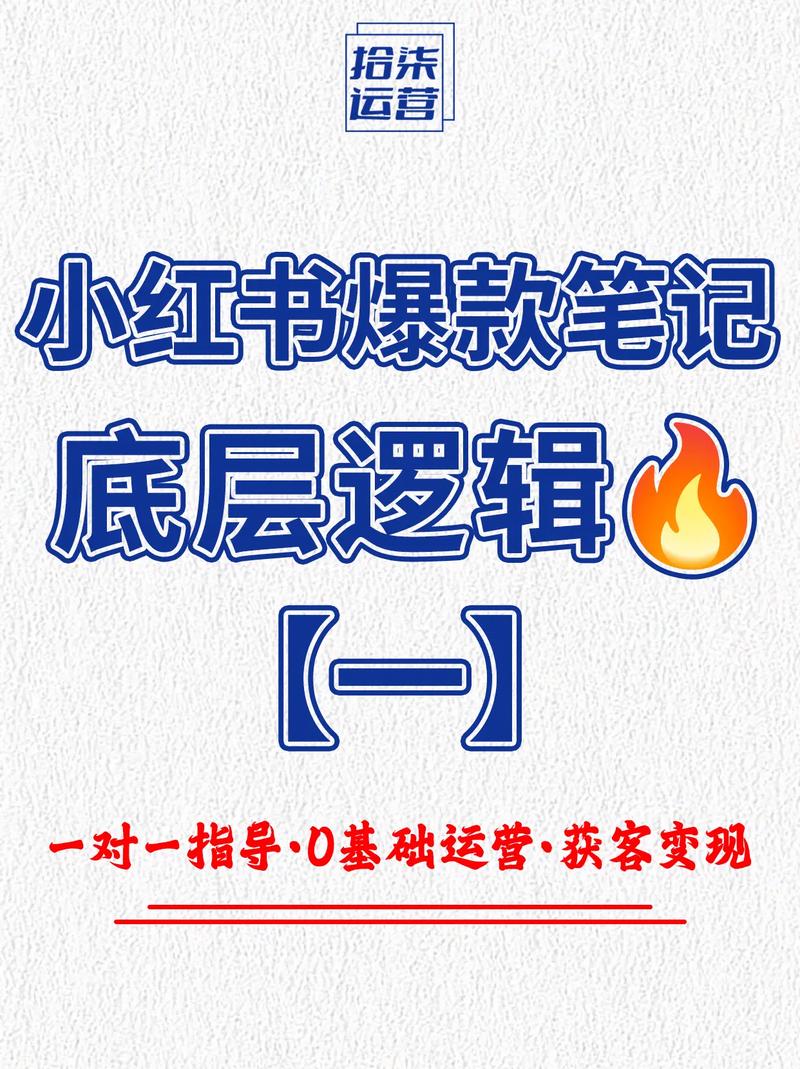 **小红书涨粉秘籍大公开:轻松打造爆款笔记,吸粉无数!**