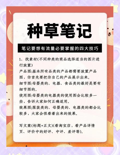**小红书涨粉秘籍大公开:轻松打造爆款笔记,吸粉无数!**