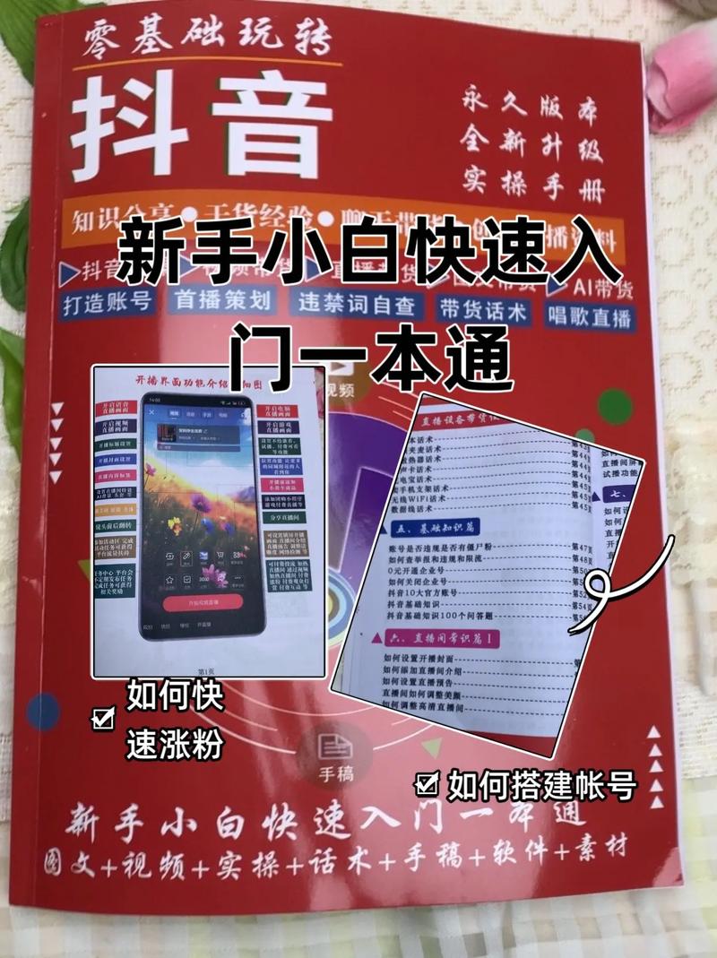 如何在抖音快速买粉？这样做就对了！