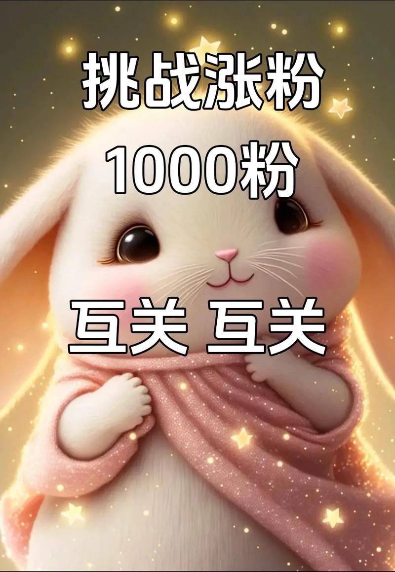 想要更多抖音粉丝?尝试购买,人气翻倍不是梦!