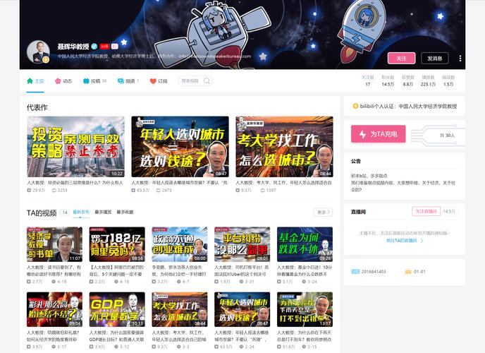 **B站视频播放量飙升秘籍:巧妙策略助你成为UP主翘楚**