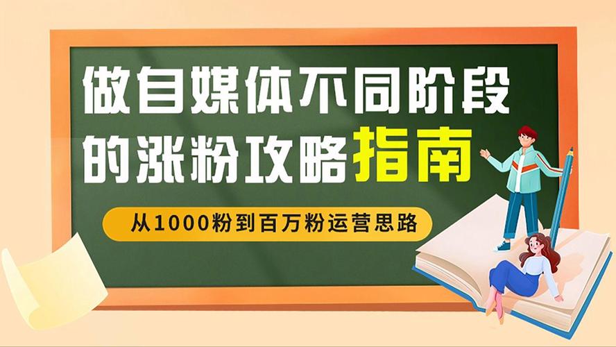 微博粉丝增长不再难，快来尝试自助刷粉技巧吧！
