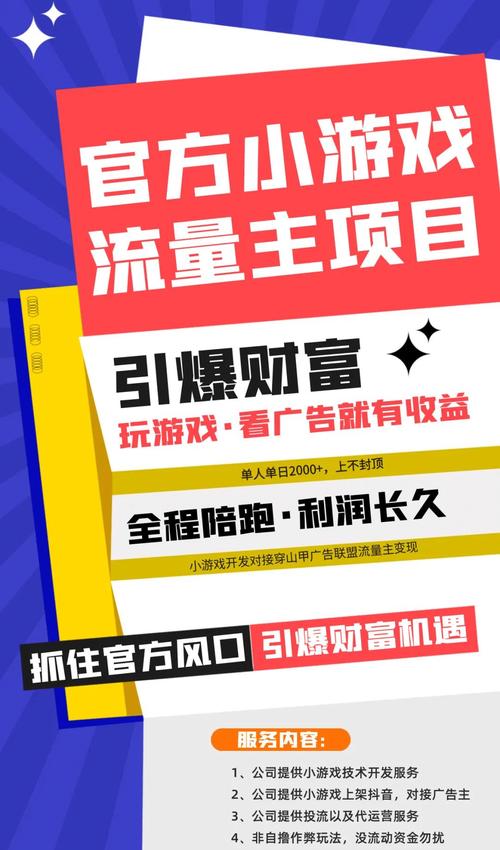 **揭秘B站流量密码：行业大佬如何玩转平台，让播放量飙升？**