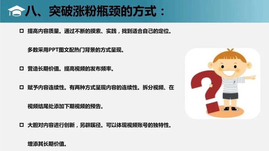 揭秘抖音涨粉真相:购买粉丝效果如何?