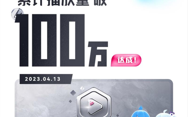 **B站热门攻略:揭秘提高播放量的独家诀窍!**