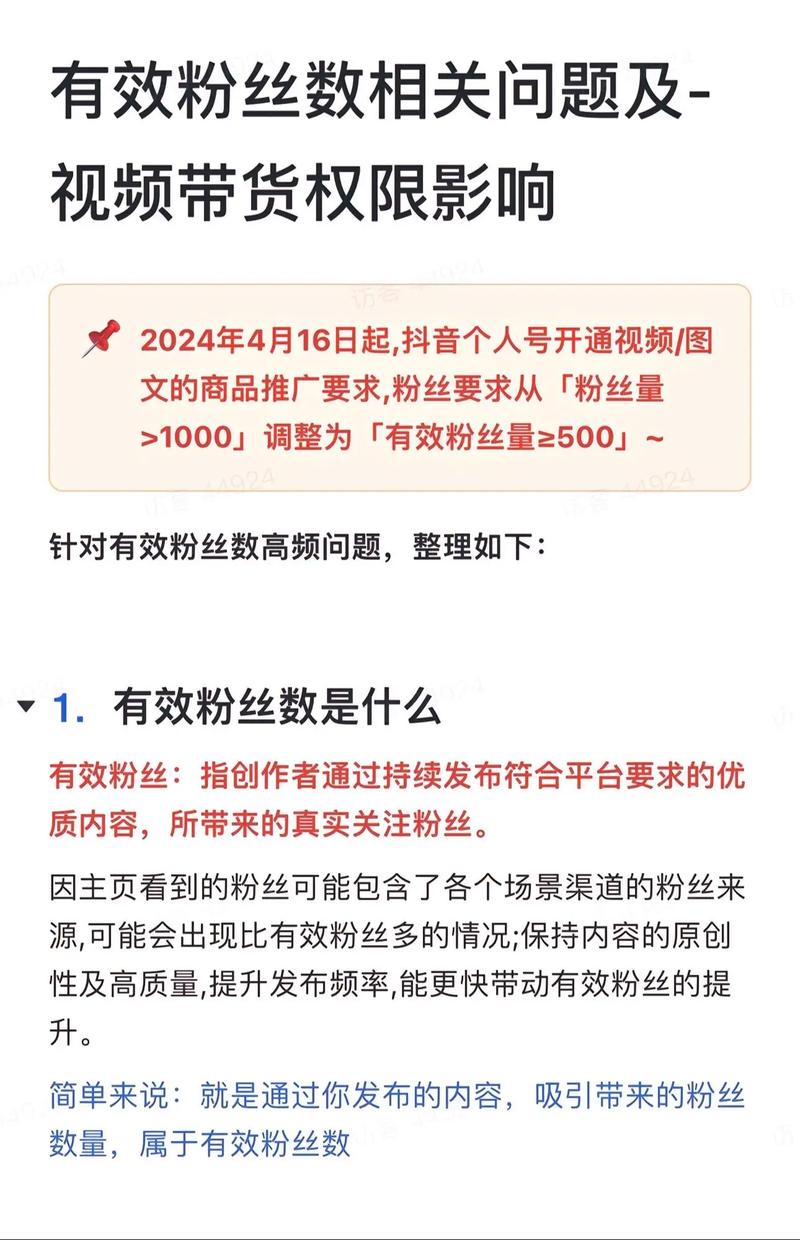 **标题:揭秘抖音粉丝增长新策略:巧妙购买,实现粉丝数量飙升!**