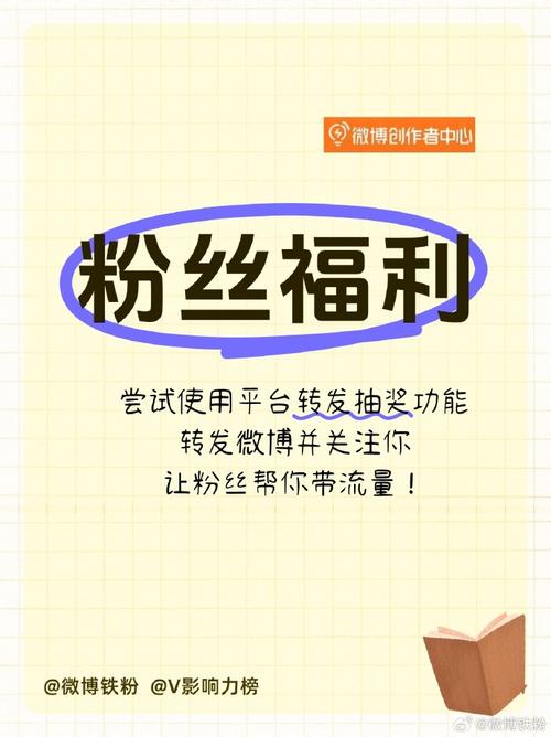 想要微博粉丝翻倍?试试自助刷粉神器吧!