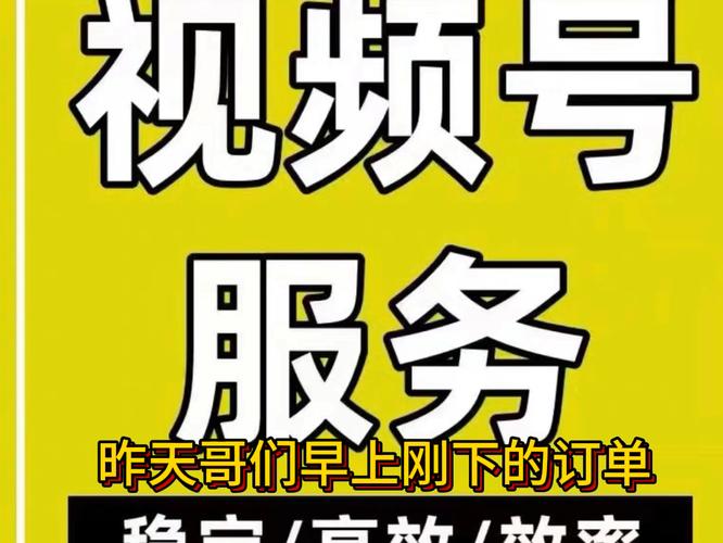 **揭秘视频号刷粉新策略:粉丝增长不再是难题**