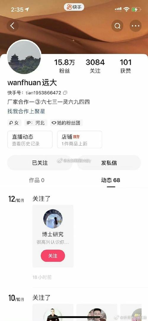 探究真相：关于快手刷粉平台的真实评价与反馈。