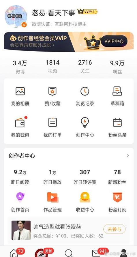 微博粉丝增长新策略：自助刷粉助你成为热门话题！