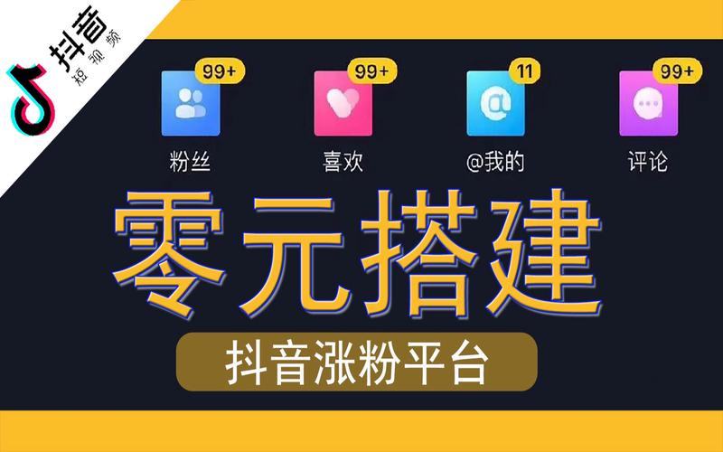 想成为微博红人?试试自助刷粉,轻松实现!