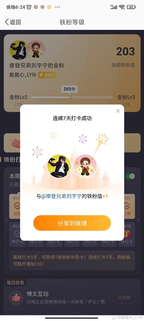 想成为微博红人?试试自助刷粉,轻松实现!