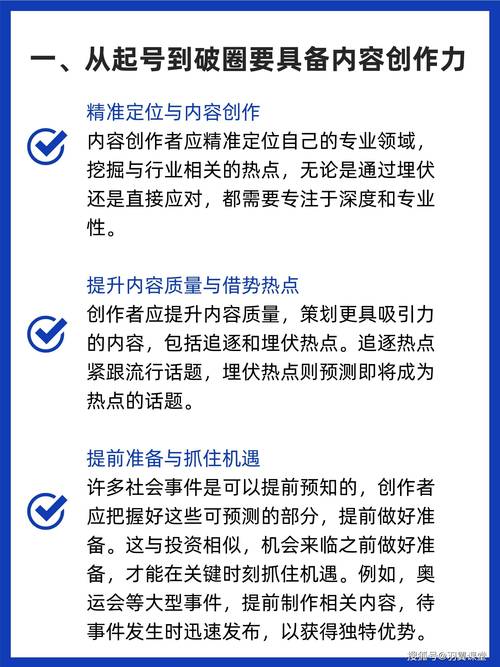 **标题：视频号刷粉攻略：打造影响力的秘诀揭秘！**