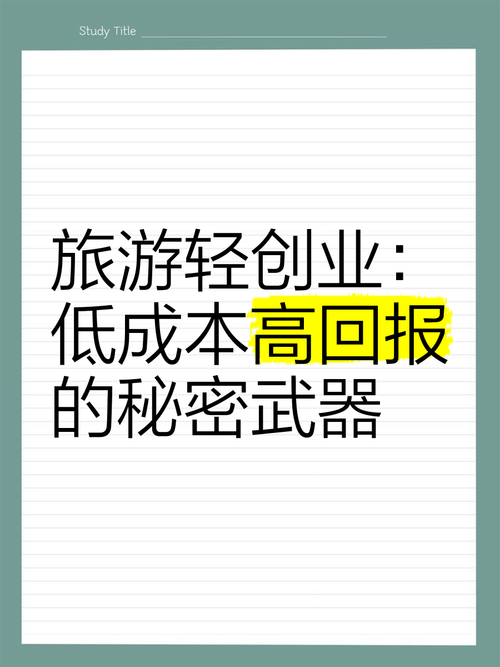 **标题:揭秘视频号的秘密武器:低成本投入,高收益产出的秘诀!**