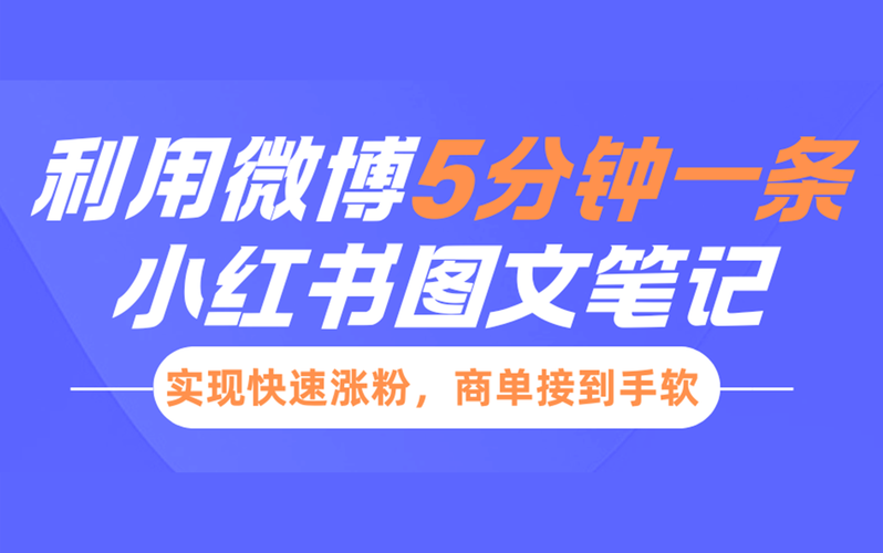**标题:自助工具助力微博涨粉,轻松实现粉丝数量飙升!**