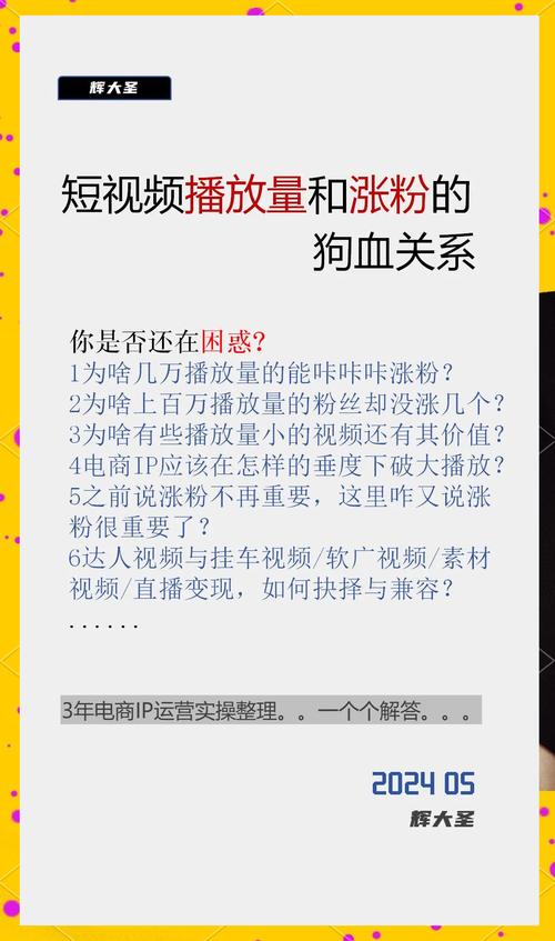 **揭秘视频号刷粉平台:粉丝量飙升背后的真相与风险**