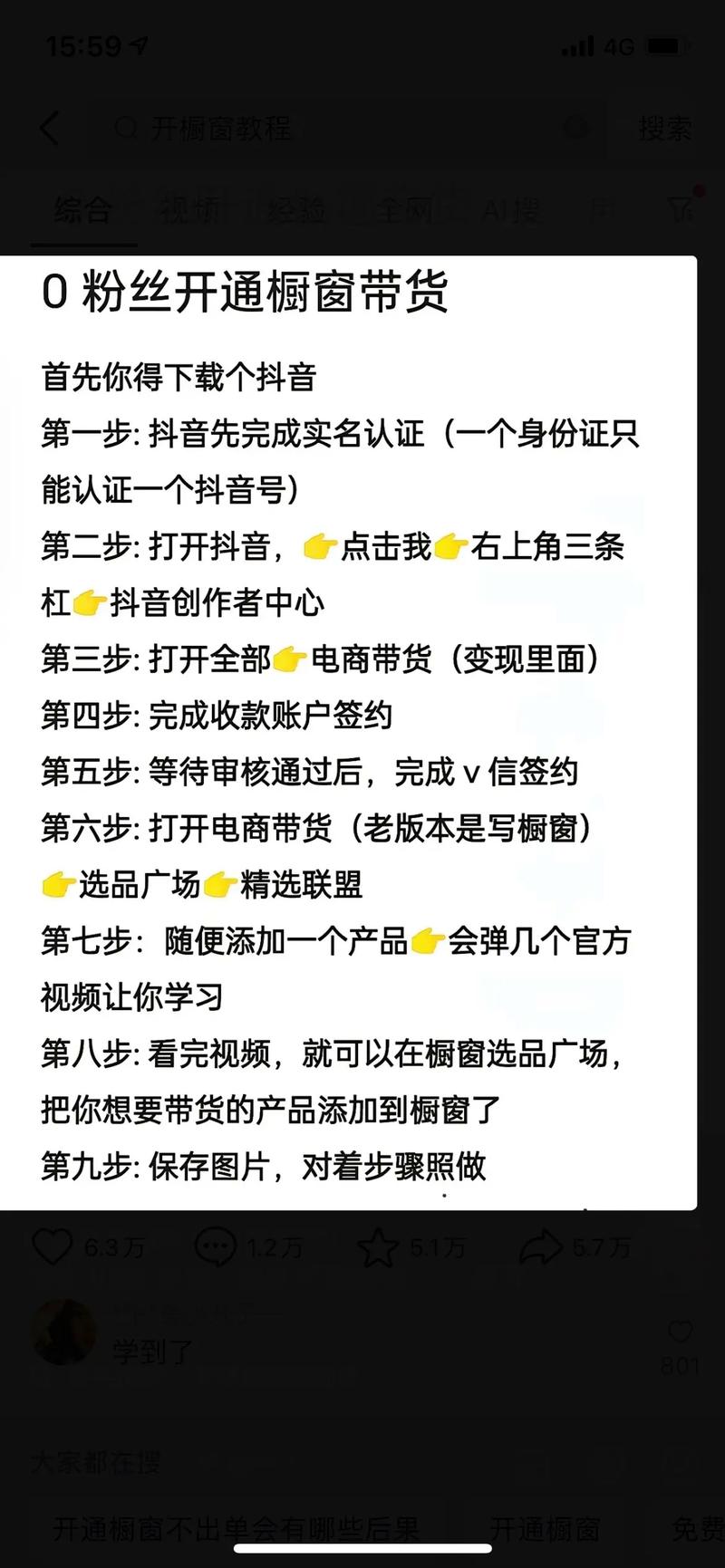 抖音粉丝购买:揭秘快速增长的秘密