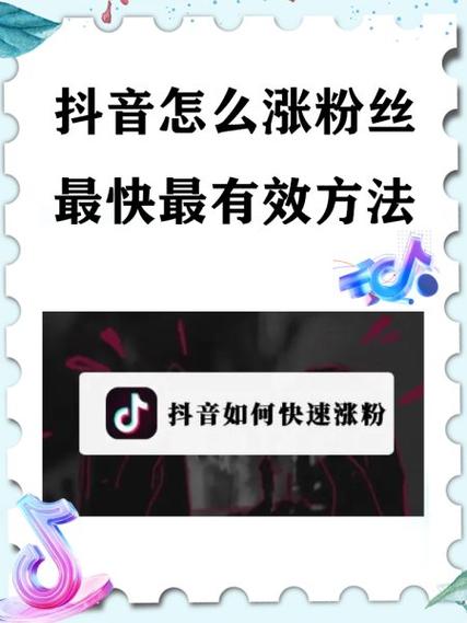 **标题:抖音粉丝购买指南:如何安全有效地提升你的影响力**