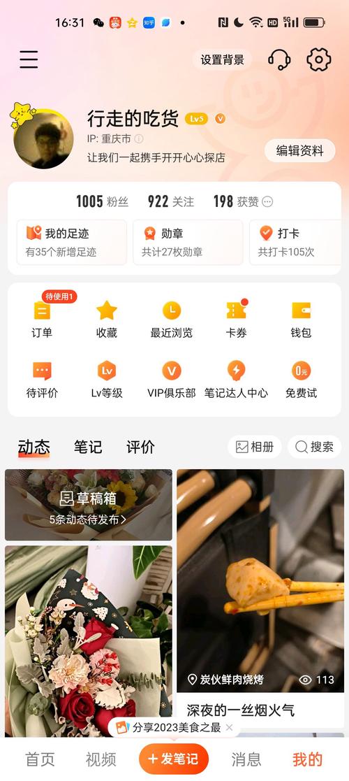 想成为网红达人?试试这个高效的微博自助刷粉工具吧!