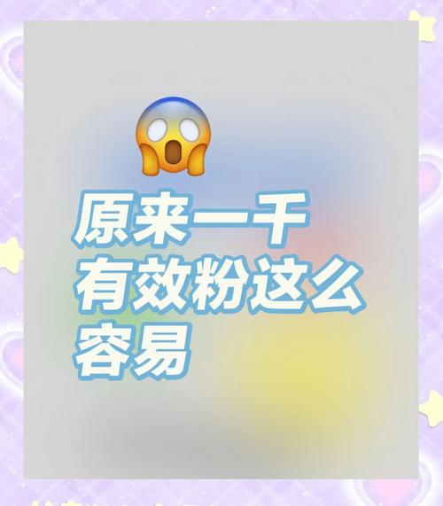 揭秘微博自助刷粉秘籍，轻松增加粉丝数量！
