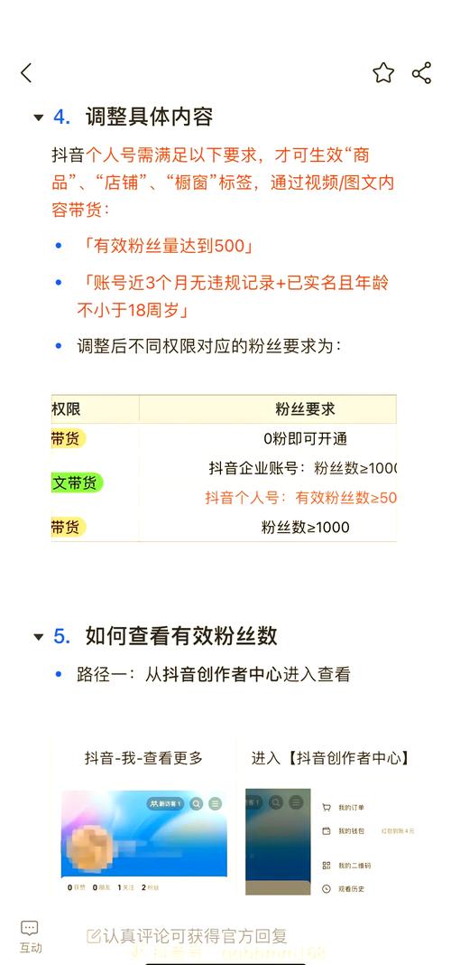 抖音粉丝购买：揭秘快速增长的秘密