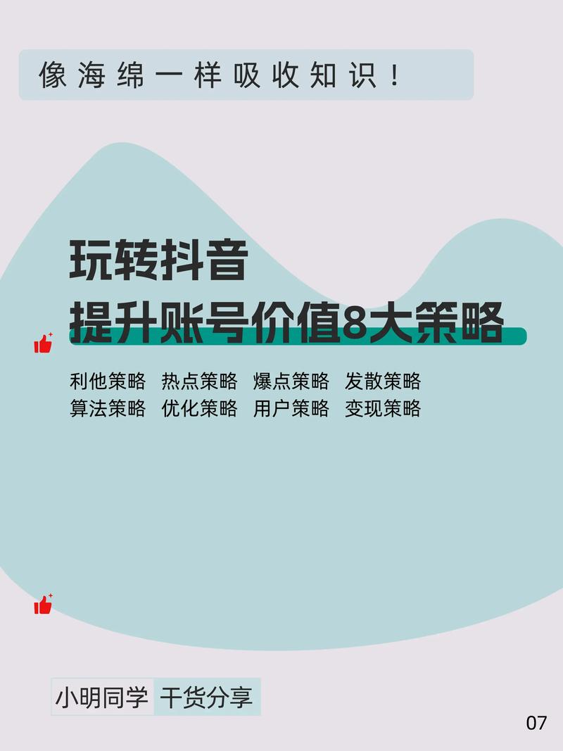**标题:揭秘低成本涨粉秘籍:巧用购买策略,轻松提升抖音关注度**