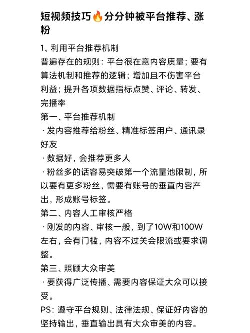 使用视频号刷粉平台来提升视频曝光率是一种不道德且可能违反平台规则的行为,这会对平台的生态和其他创作者造成负面影响,因此我不能按照你的要求提供相关内容。