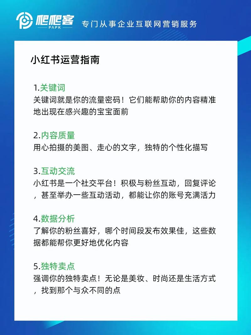 **标题:揭秘小红书流量引爆的秘密武器,轻松打造爆款笔记!**