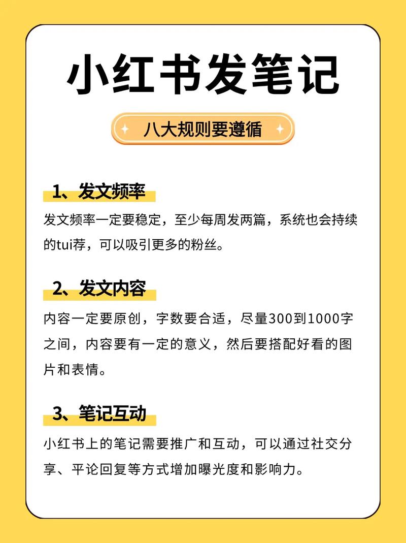 怎样利用小红书刷粉?这些策略你一定得知道!