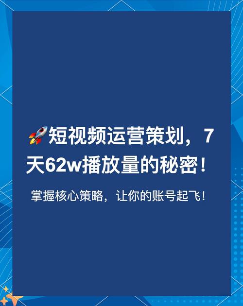 **揭秘B站播放量增长秘籍,助你视频脱颖而出成热门!**