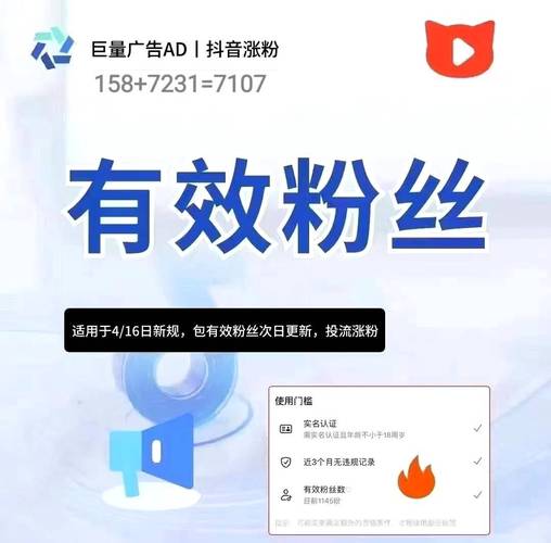 抖音粉丝增长有诀窍,买粉也能有策略!