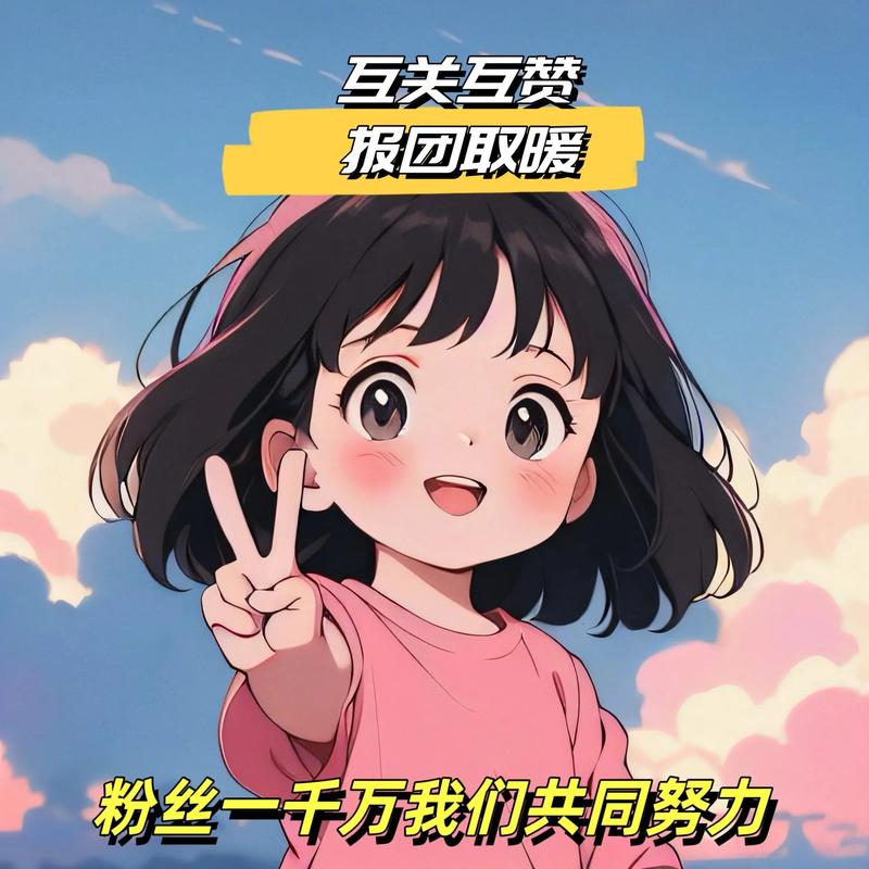 迈向网红之路，抖音1000粉丝自助平台必备