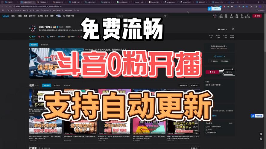 快手刷粉软件，让你的短视频之路更宽广