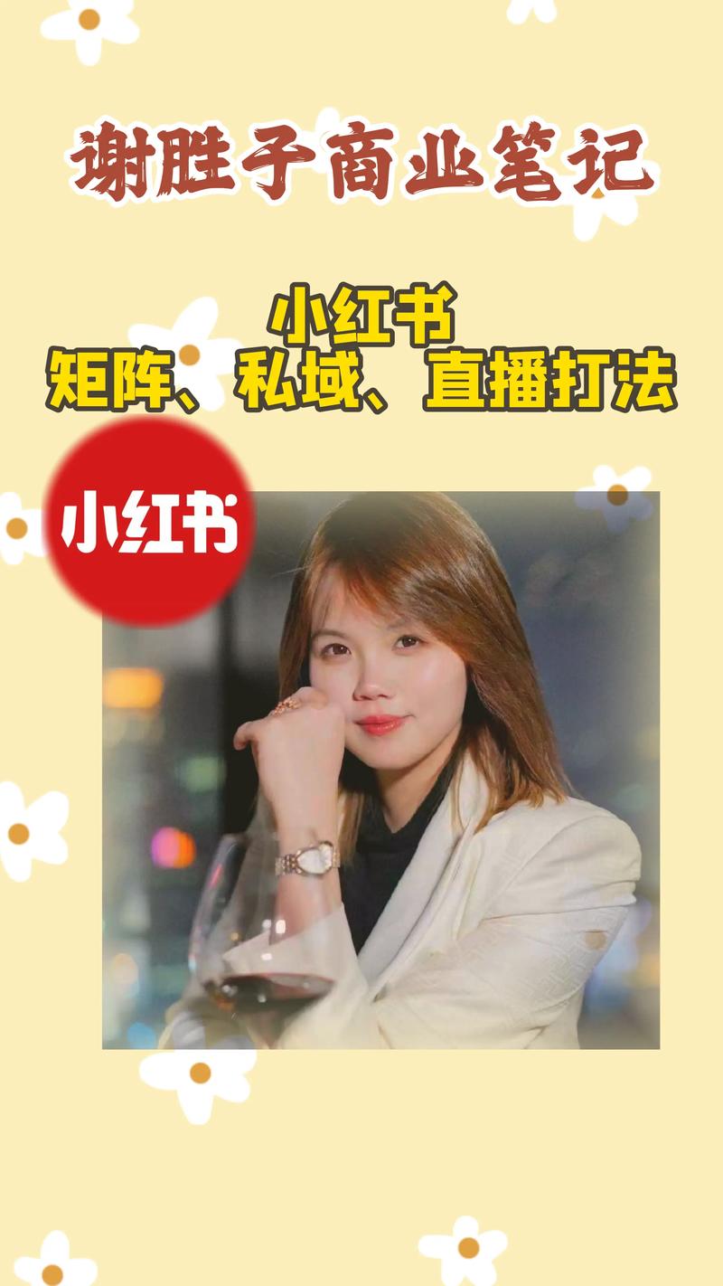 网红养成记:小红书粉丝自助购买平台的力量