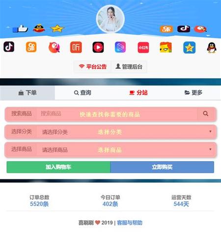 解锁抖音自助下单平台，发现更多购物乐趣