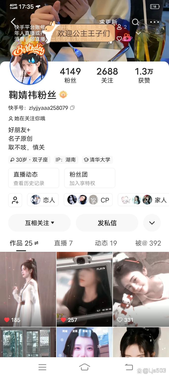 快手涨粉不再难，真人刷粉网站帮你实现
