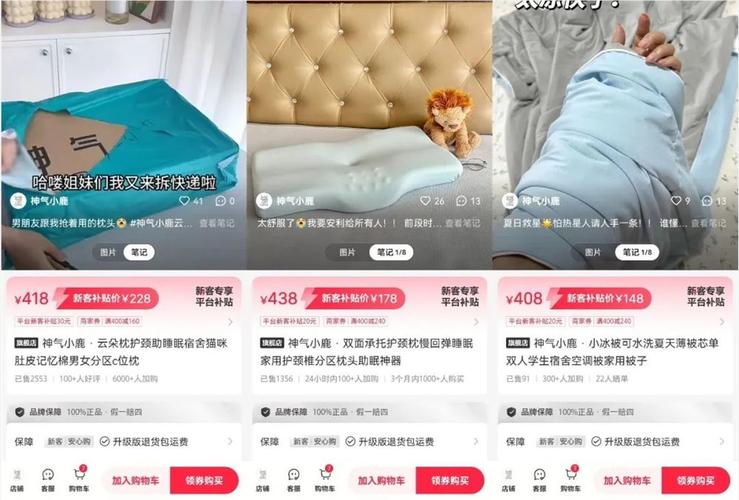 小红书粉丝自助购买,让你的内容火起来