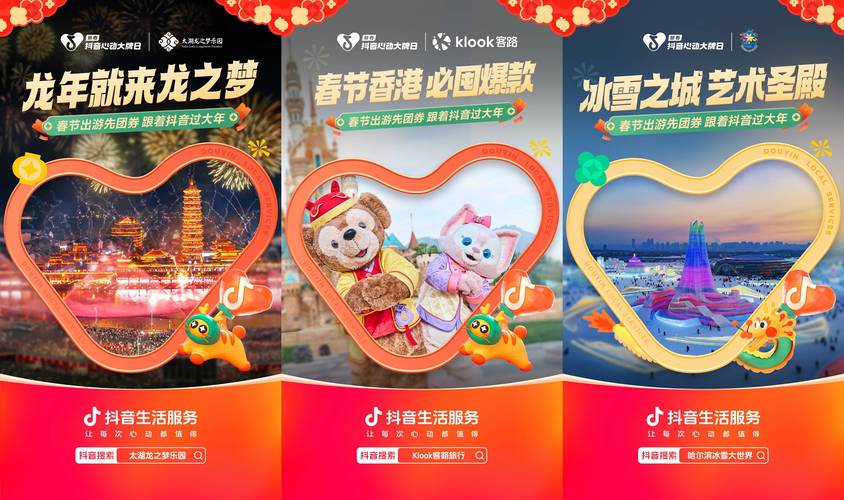 一键触达,抖音24小时自助下单新享受