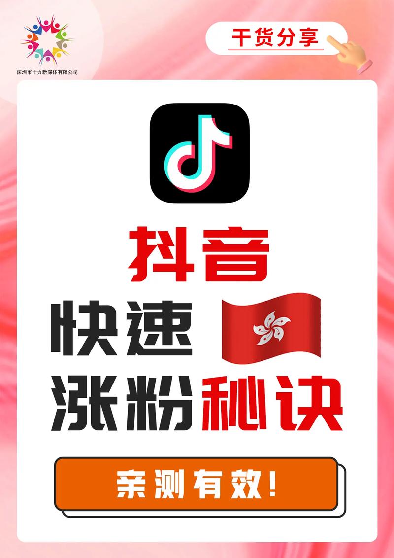 小红书涨粉秘诀大揭秘，刷粉平台助力你成为网红！