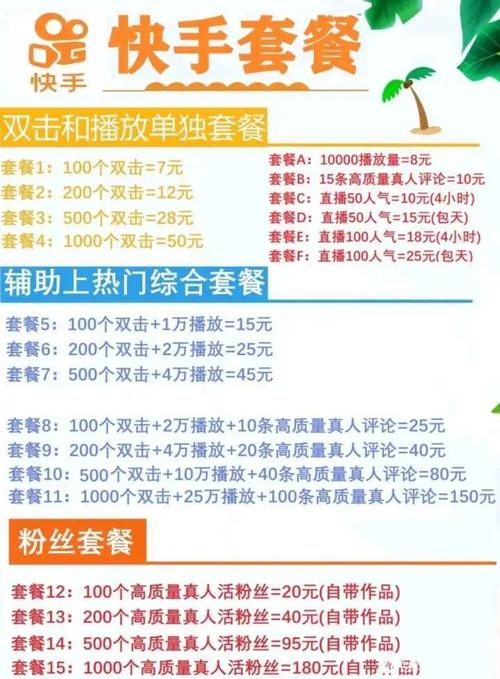 快手真人刷粉网站,让你的粉丝数飙升