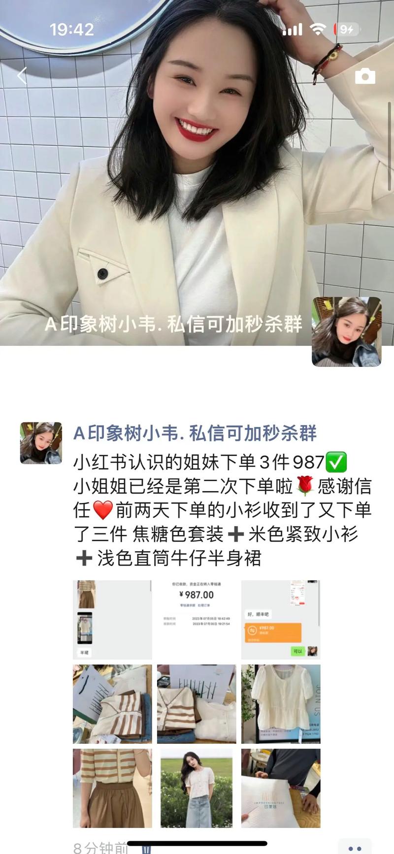 小红书自助下单,开启你的时尚之旅