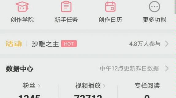 **揭秘B站热门视频诞生之谜：播放量飙升的背后操作！**