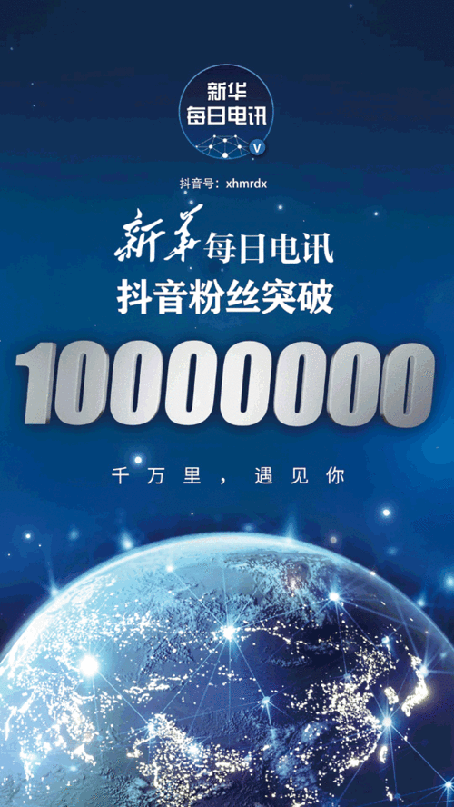 抖音运营新突破,1000粉丝自助平台引领新风尚