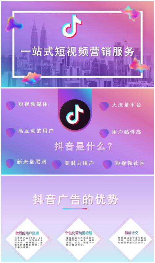 抖音运营新突破,1000粉丝自助平台引领新风尚