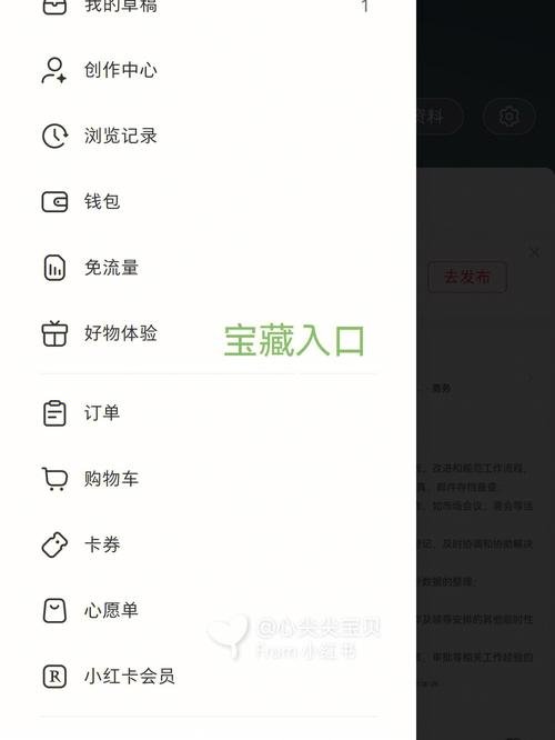小红书自助下单，轻松享受购物新体验