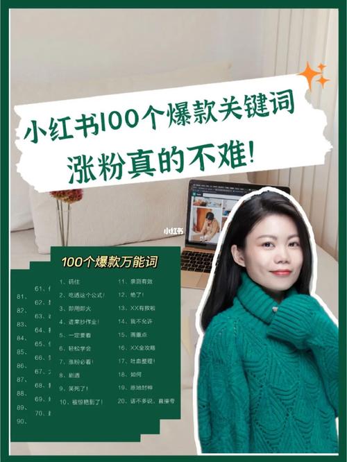 **小红书粉丝购买:打造个人品牌的捷径探秘**