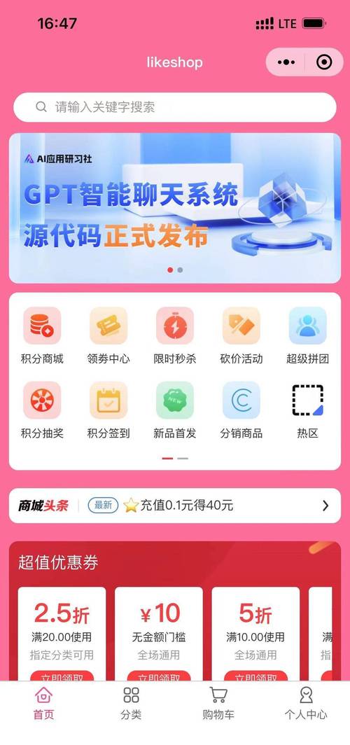 抖音购物新选择,自助下单平台让你更满意